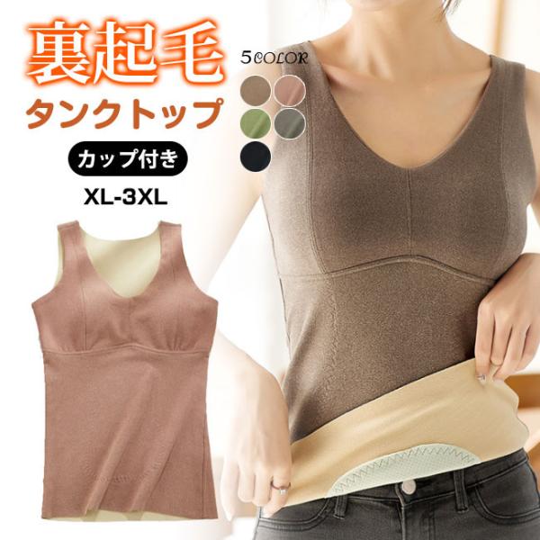 ブラトップ キャミソール カップ 付き インナー 盛れる ブラキャ ミ 締め付けない 大きいサイズ ...
