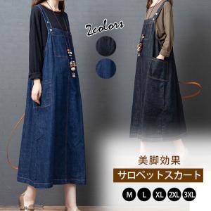 オーバーオール スカートの商品一覧 通販 Yahoo ショッピング