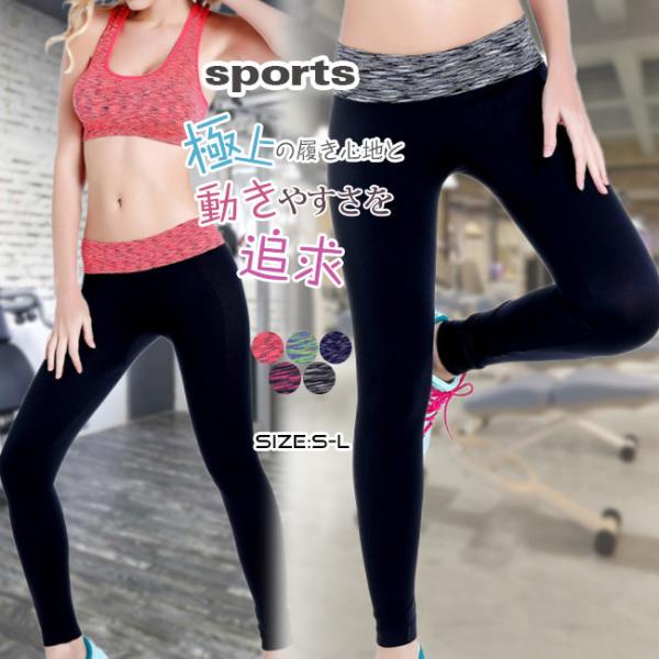 スポーツレギンス ヨガパンツ ヨガウェア スポーツタイツ レディース ストレッチ ヒップアップ 美脚...