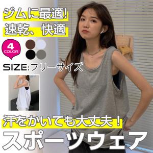 スポーツtシャツ スポーツウェア タンクトップ ベスト ゆったり Tシャツ トップス レディース ヨガウェア Ph 04 a16 Z Onemall 通販 Yahoo ショッピング