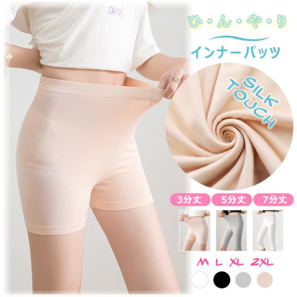 レギンス 涼感 ショートレギンス 3分丈 5分丈 7分丈 ハーフレギンス スパッツ ひんやり レギン...