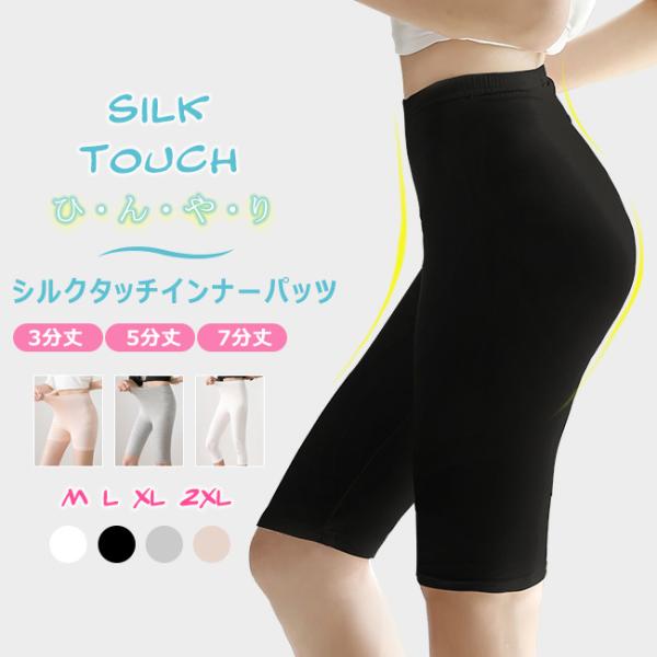 ＜2点買うと送料無料＞レギンス 涼感 ショートレギンス 3分丈 5分丈 7分丈 ハーフレギンス スパ...