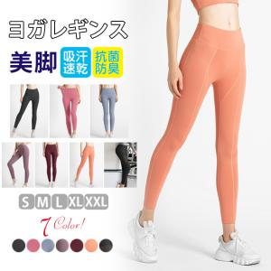 ヨガパンツ ヨガレギンス ポケット付き ハイウエスト ヨガウェア くすみ スパッツ レギンス フィットネス｜ziyishiye