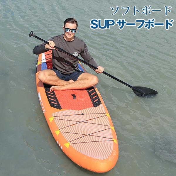 SUPサーフボード ソフトボード アルミパドル スタンドアップ インフレータブル持ち運び便利サーフボ...