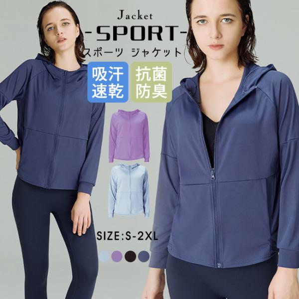 ジャケット レディース 速乾 無地 半袖 UVカット 吸汗 スポーツ トレーニング 大きいサイズ ス...