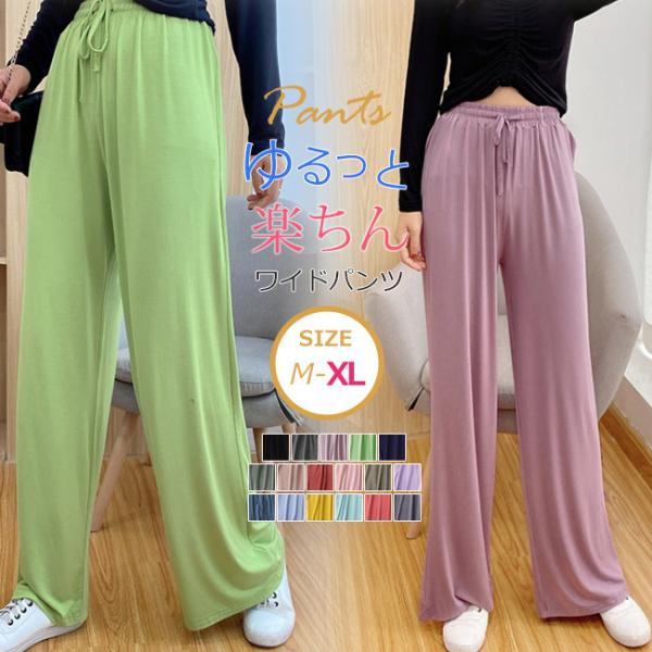 ワイドパンツ ガウチョパンツ レディース ボトムス パンツ ズボン リブニットストレッチ ルームウエ...