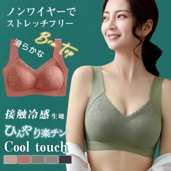 ブラジャー ナイトブラ ノンワイヤー シームレス レース 脇肉 補正ブラ ブラトップ スポーツブラ ...