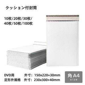 PEクッション封筒 角A4 10/20/30枚 230x300+40mm キングコーポレーション EPECKA4 クッション封筒｜ziyishiye