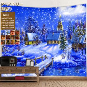 タペストリー 大判 Merry Christma...の商品画像