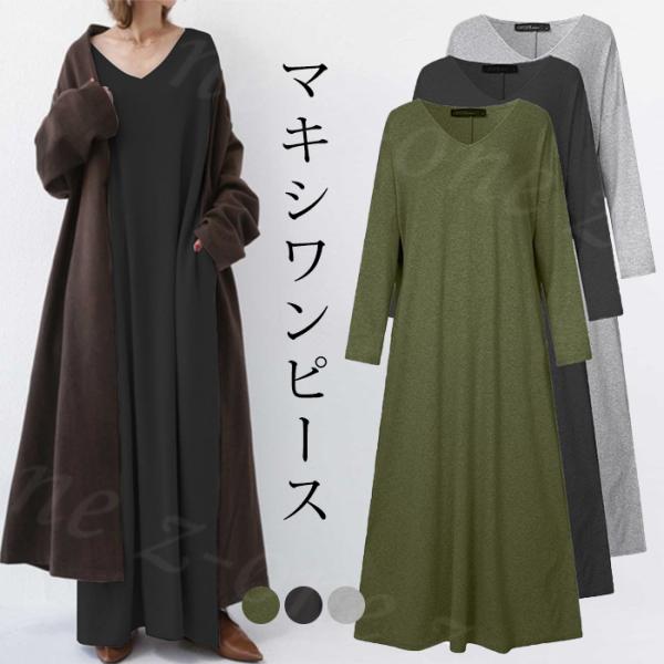 ワンピース マキシワンピース レディース ロング tシャツ 長袖 春夏 無地 シャツワンピース ワン...