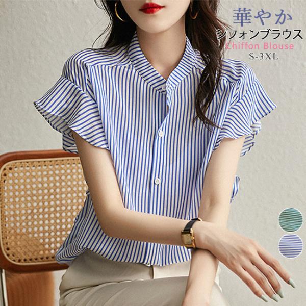 ブラウス トップス レディース シフォン 半袖 インナー Tシャツ オフィス カットソー シャツ カ...