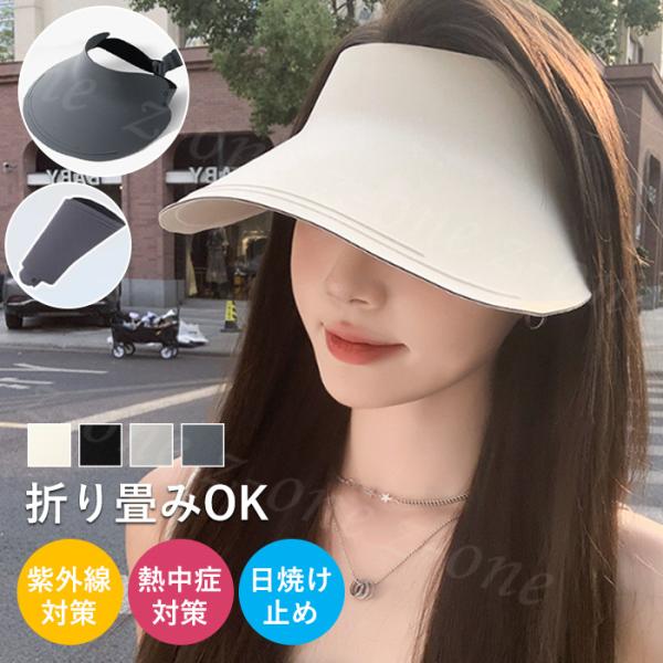 ハット 帽子 レディース サンバイザー つば広帽子 UVカット送料無料 折りたたみ可 頭囲調節可 紫...