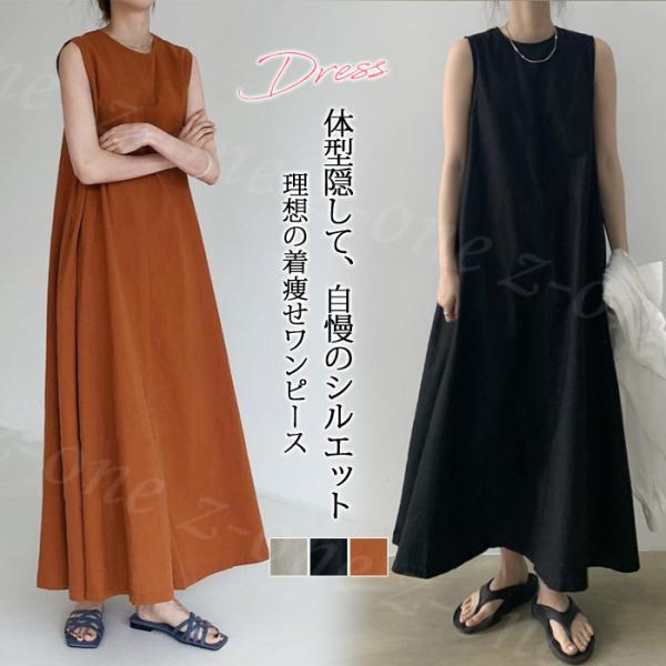 ワンピース レディース ロングワンピース マキシワンピース ノースリーブ おすすめ マキシワンピ 半...