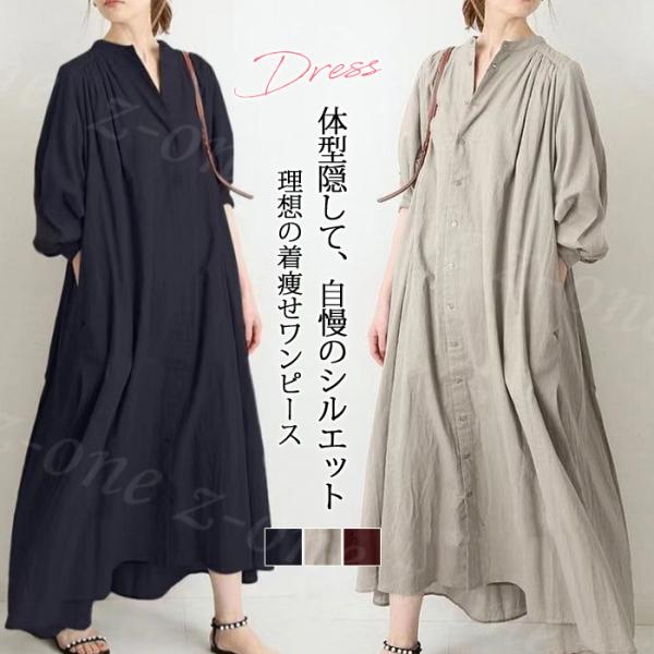 ワンピース レディース ロングワンピース マキシワンピースマキシワンピ 五分袖 Aライン きれいめ ...