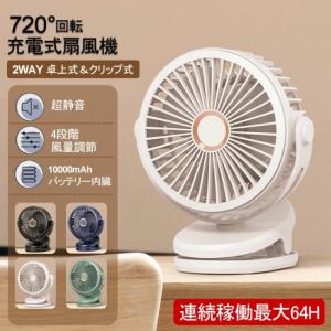 新林の滝 マイナスイオン扇風機 タイマー付 省エネ 空気洗浄 節電