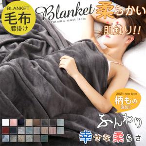 タオルケット ブランケット 毛布 シーツ ひざ掛...の商品画像
