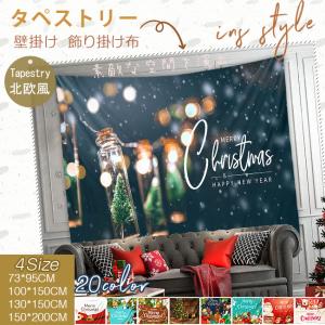 タペストリー 大判 Merry Christmas クリスマス クリスマスツリー飾り パーティーグッズ おしゃれ 大きい｜ziyishiye