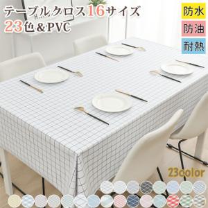 テーブルクロス 食卓カバー テーブルマット 食卓 カバー PVC 長方形 シンプル 花柄 撥水 撥油 北欧 北欧 おしゃれ シンプル ダイニング テーブルカバー tablemat