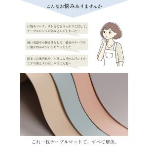 テーブルマット サイズオーダー PUレザー 防...の詳細画像5