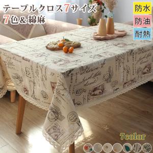 MINTON（ミントン） テーブルクロス 撥水加工 ハドンホール