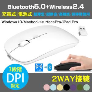 母の日 ワイヤレスマウス 無線 Bluetooth mouse 無線マウス 光学式 ブルートゥースマウス USB充電 3段階DPI 省エネルギー リモートワーク コンパクト｜ziyiwithyou