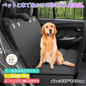 車用ペットシート 犬猫ドライブ用品 グッズ カーシートカバー ドライブ
