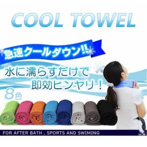 即納 ひんやりタオル 送料無料 人気再販 クー...の詳細画像3
