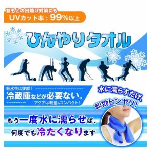 即納 ひんやりタオル 送料無料 人気再販 クー...の詳細画像5