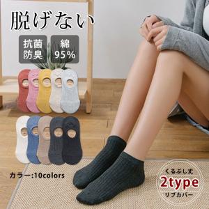 3足まとめ買いで送料無料 ソックス レディース メンズ カップル くるぶし丈 靴下 可愛い おしゃれ 暖かい くつした 脱げない
