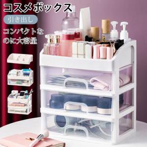 ❤メイクコスメをお洒落なインテリアに♪❤超大容量で大収納❣回転式✨メイクボックス コスメボックス 大容量 2段 360° 回転式 メイクボックス コスメ