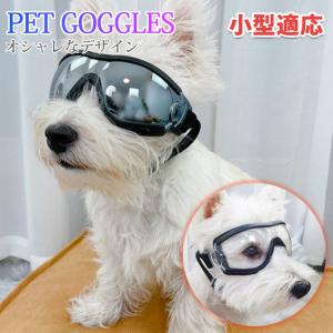 Doggles (ドグルス）】Silver ILS2 Doggles （ILS2犬用ゴーグル