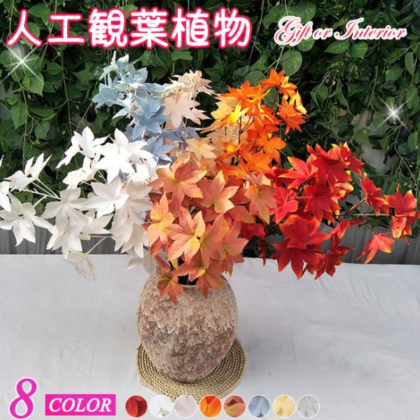 人工観葉植物 フェイクグリーン 2本/組 花束 造花 フラワー 装飾 飾付 デコレーション 飾り イ...