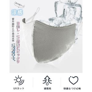 2点目40%OFF! フェイスマスク UPF5...の詳細画像2