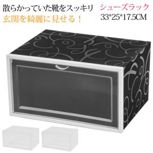 シューズラック 下駄箱 靴箱 下足棚 スリム 靴棚 折りたたみ式 木製 丈夫 伸縮 シューズ収納 玄関収納 おしゃれ 新作