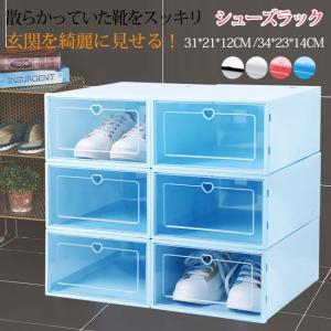 2点セット シューズラック 下駄箱 靴箱 下足棚 スリム 靴棚 折りたたみ式 木製 丈夫 伸縮 シューズ収納 玄関収納 おしゃれ 新作