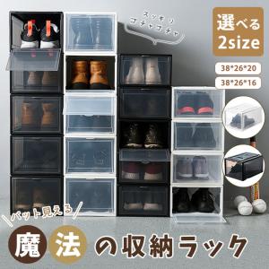 靴 収納ボックス 収納ケース 半透明タイプ シュ...の商品画像