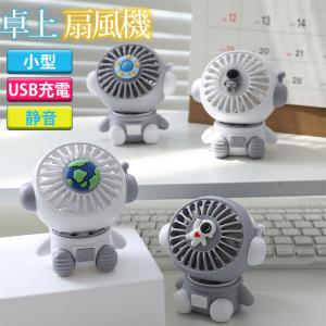 母の日 扇風機 卓上 扇風機 DCモーター 小型 リビング おしゃれ 卓上 USB 静音 静か レトロ 軽量 給電式 ファン デスク サーキュレーター 父の日｜ziyiwithyou