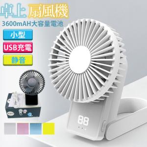 母の日 扇風機 卓上 扇風機 DCモーター 小型 リビング おしゃれ 卓上 USB 静音 静か レトロ 軽量 給電式 ファン デスク サーキュレーター 父の日