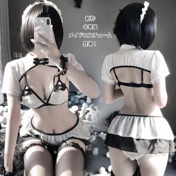 コスプレ セクシー エッチ メイド服 シフォン 胸空き 穴あき エロ ランジェリー下着  誘惑 女性...