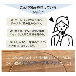 テーブルマット 円形 透明 厚さ1.5mm【オ...の詳細画像4