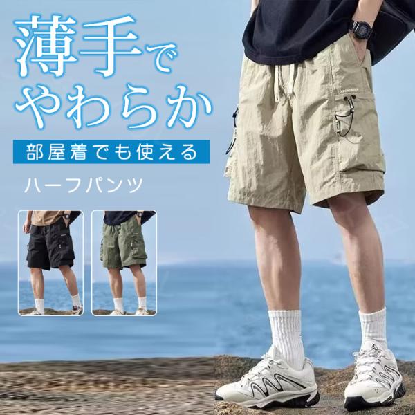 ハーフパンツ カーゴパンツ メンズ 5分丈 パンツ 夏用 ゆったり カーゴパンツ ワイドパンツ チノ...