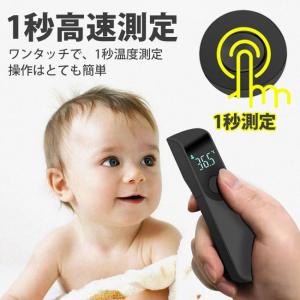 即納 体温計 非接触型 温度計 電子温度計 小...の詳細画像2