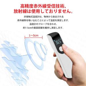 即納 体温計 非接触型 温度計 電子温度計 小...の詳細画像3