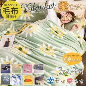 送料無料 毛布 ブランケット 1m 2m ひざ掛け シングル セミダブル キングサイズ 薄手 マルチカバー シーツ 毛布 お昼寝ケ