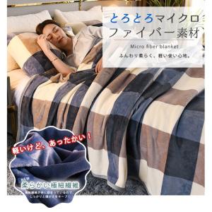 送料無料 毛布 ブランケット 1m 2m ひざ...の詳細画像2
