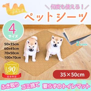 洗える ペットシーツ トイレシート マット  猫 犬 洗える  おしっこマット 滑り止め 速乾 漏れ防止