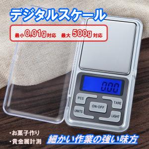 デジタル スケール 電子 はかり 保護 カバー 付 電池式