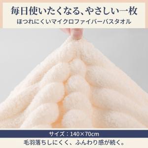 バスタオル リブ織 大判 140cm×70cm...の詳細画像3