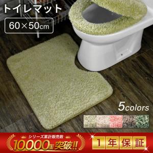 トイレマット 洗える おしゃれ ふわふわ 滑り止め加工 吸水性 柔らか 快適 U字型 トイレ用品