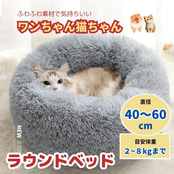 ペットベッド 猫用 クッション 小型犬 冬用 おしゃれ 暖かい ふわふわ もふもふ ペット用ベッド ...